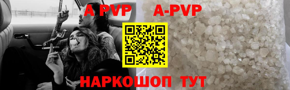 Alfa_PVP VHQ Богданович