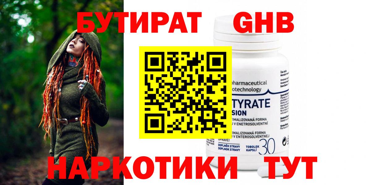 Богданович  Бутират  Вход с VPN  БУТИРАТ бутик 