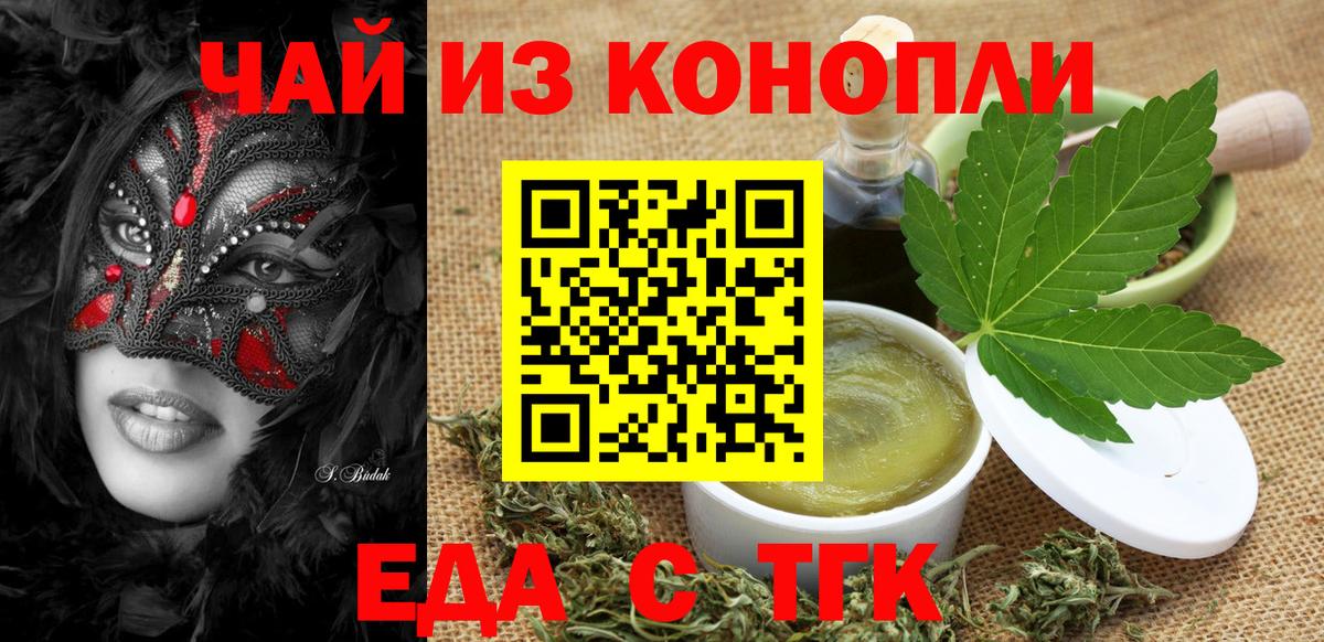Cannafood конопля  Вход с VPN  Богданович 