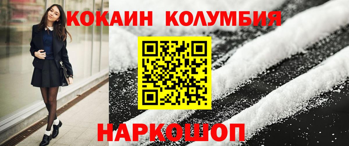 КОКАИН Колумбийский Богданович