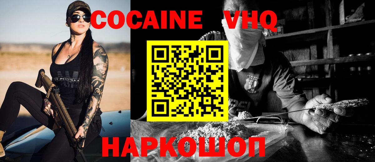 COCAIN 98%  COCAIN VHQ  Вход с VPN  Богданович 