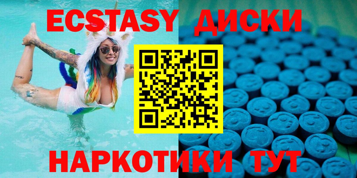 Ecstasy 300 mg  Вход с VPN  Экстази 280мг  Богданович 