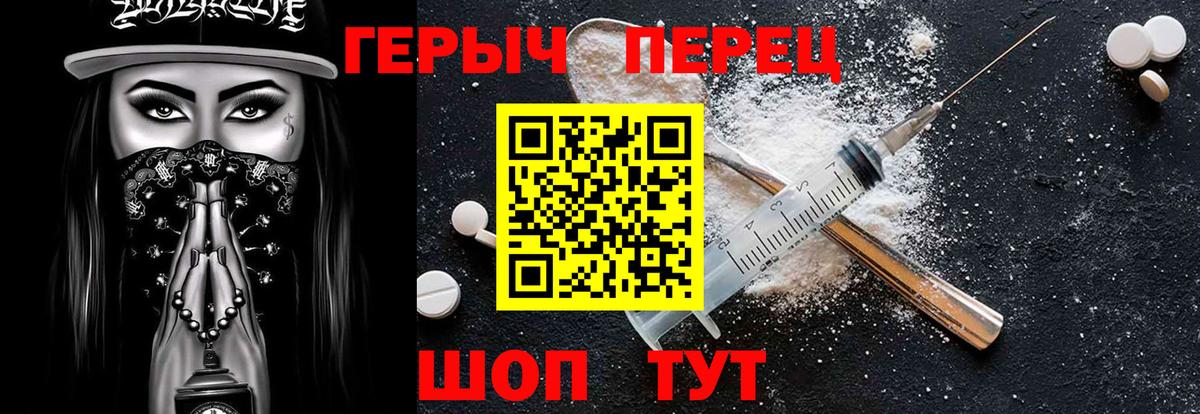 ГЕРОИН хмурый Богданович