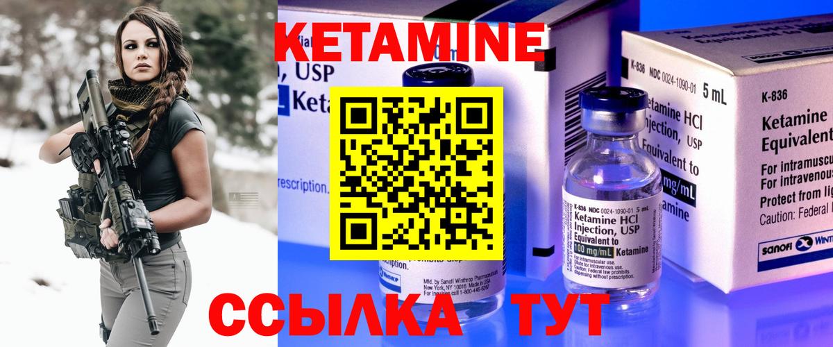 КЕТАМИН ketamine  Кетамин ketamine  Богданович  Вход с VPN 