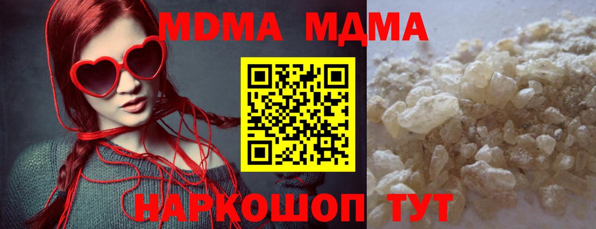 MDMA кристаллы  Вход с VPN  MDMA  Богданович  MDMA crystal 