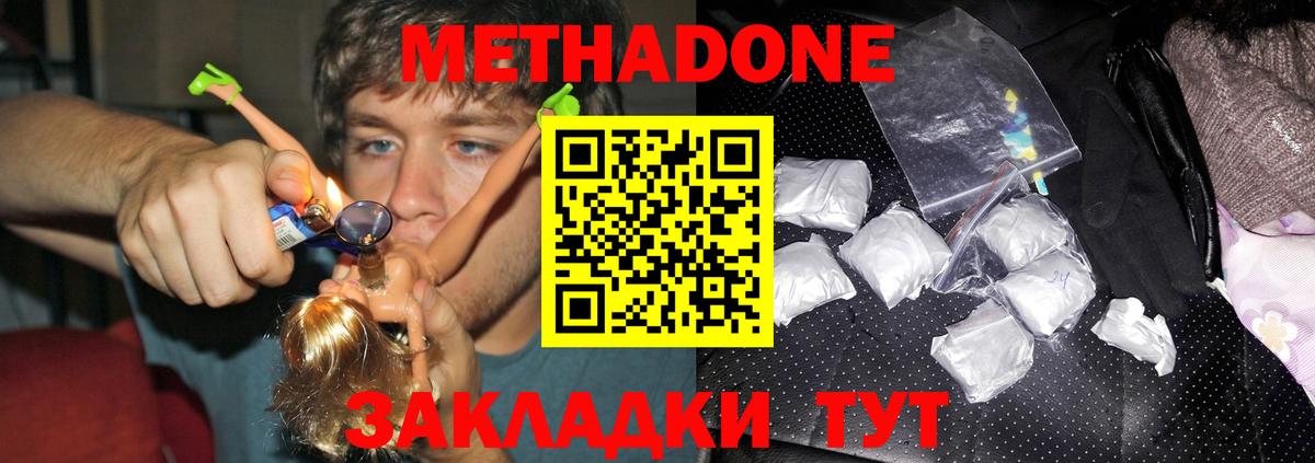 МЕТАДОН кристалл  Вход с VPN  Богданович  Метадон белоснежный 
