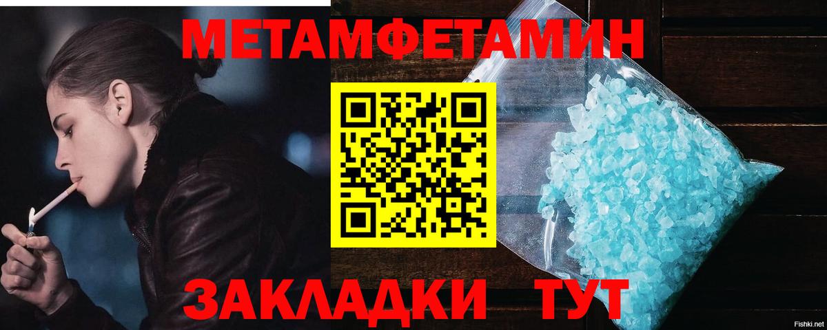 Первитин Methamphetamine Богданович