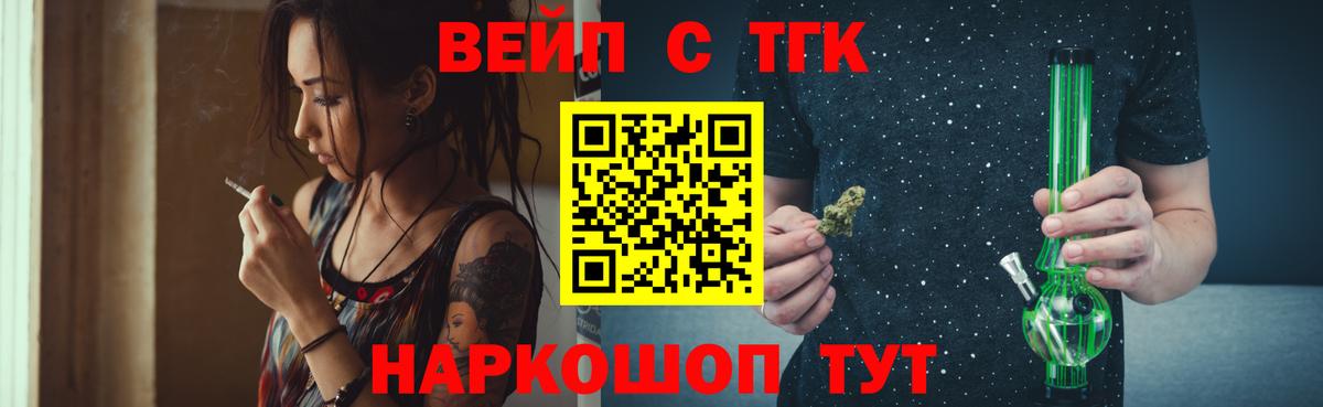 ТГК жижа Богданович